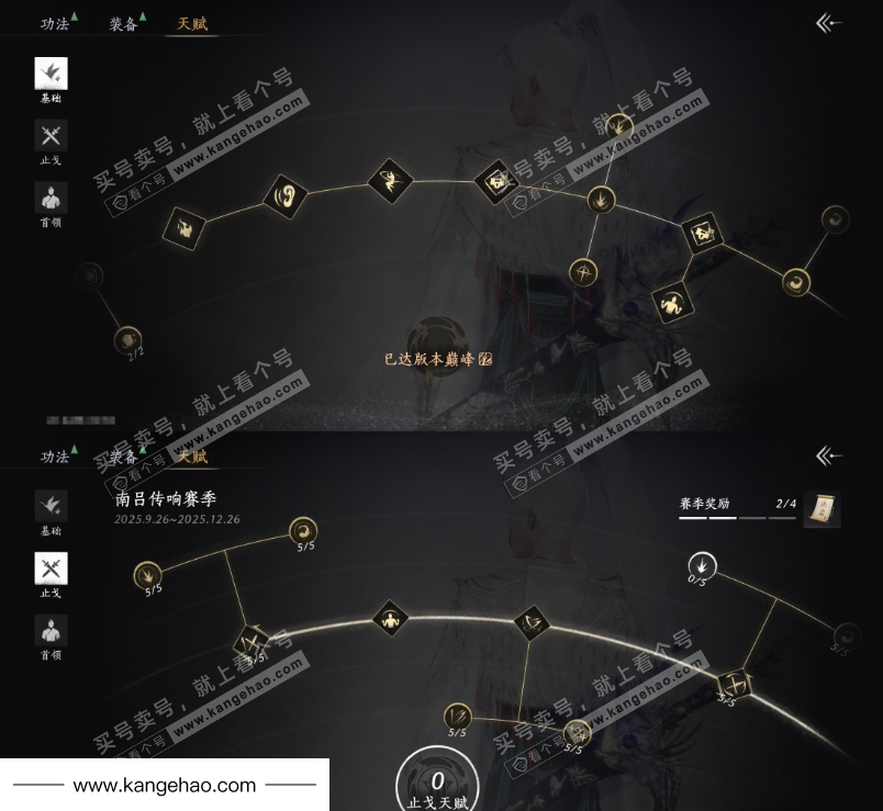 YYS35365燕云十六声账号详情图23