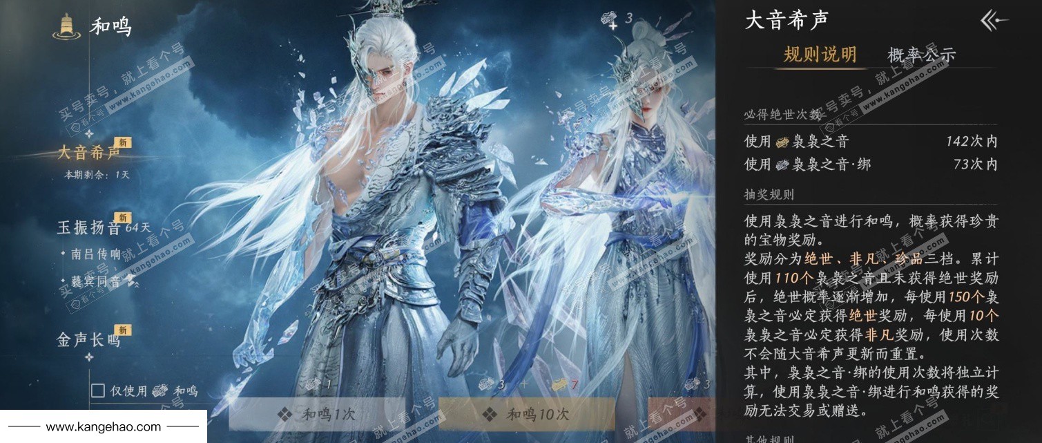 YYS35365燕云十六声账号详情图25