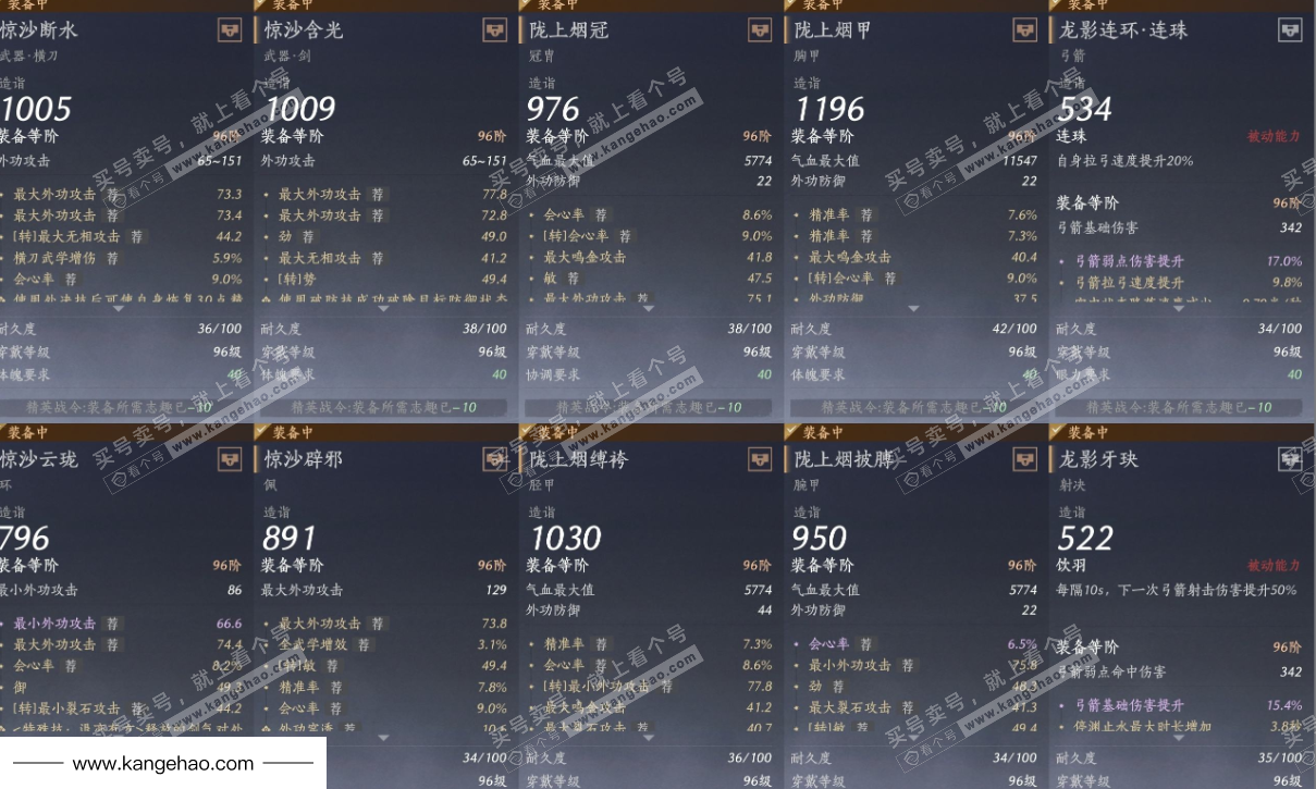 YYS35365燕云十六声账号详情图18