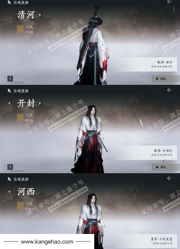 YYS35365燕云十六声账号详情图24