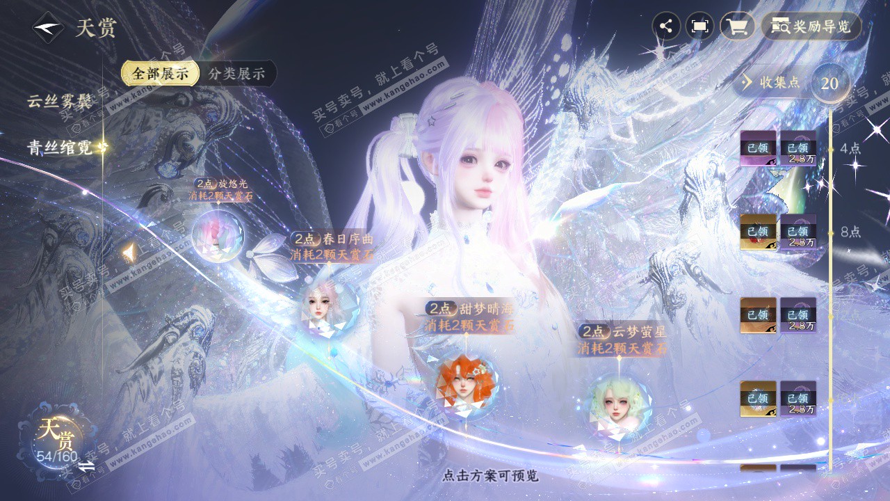 NSH328105逆水寒手游账号详情图9