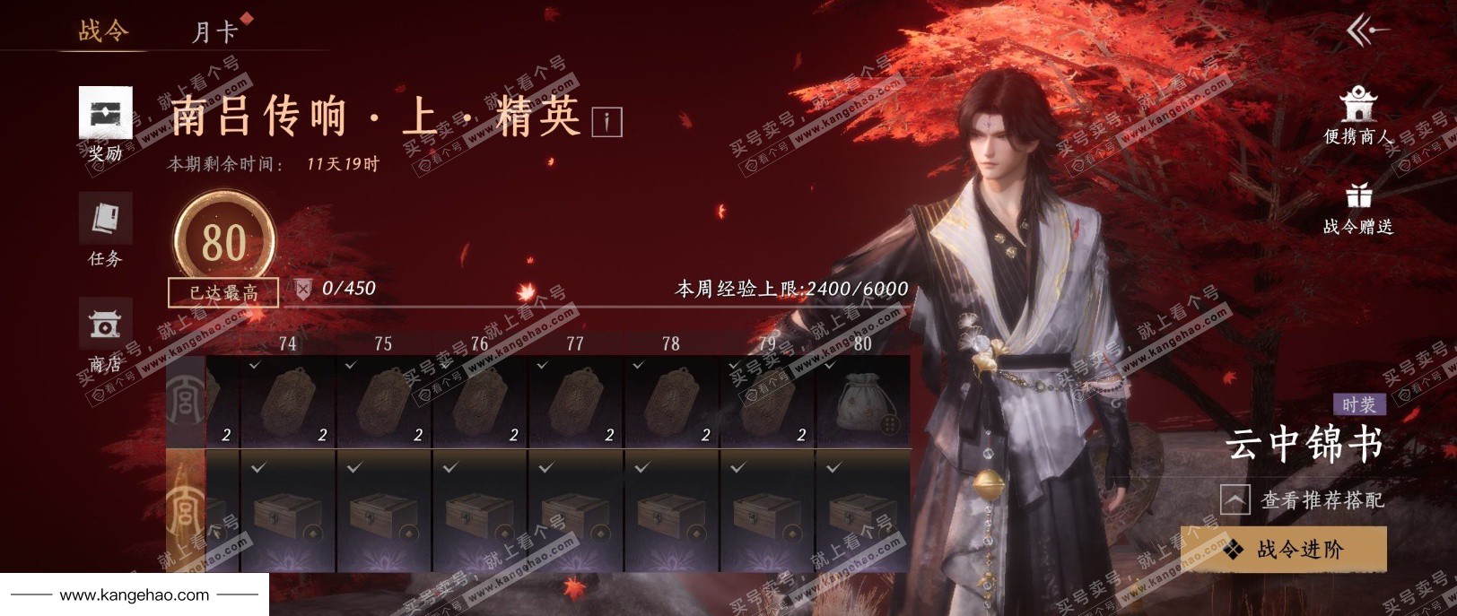 YYS35365燕云十六声账号详情图27