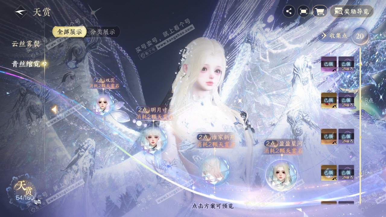 NSH328105逆水寒手游账号详情图18