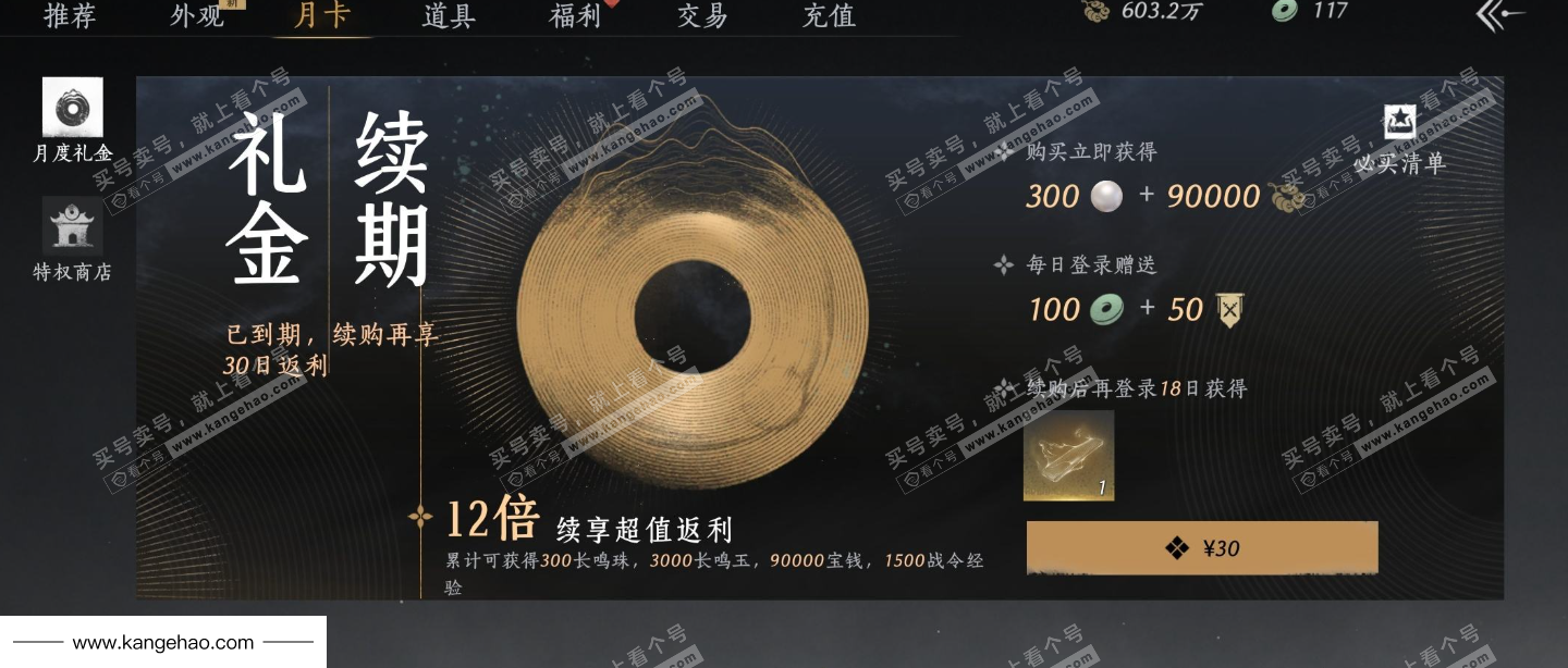 YYS35365燕云十六声账号详情图28