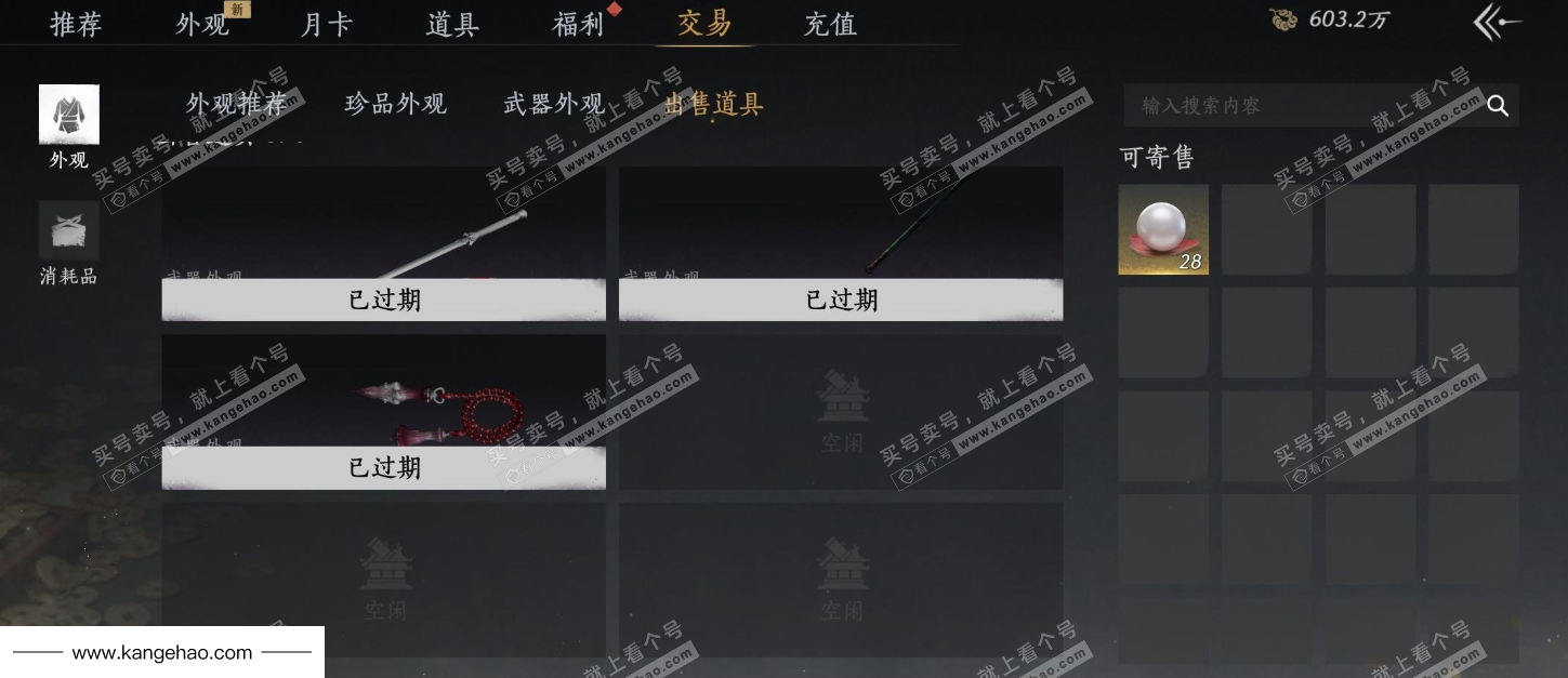 YYS35365燕云十六声账号详情图26