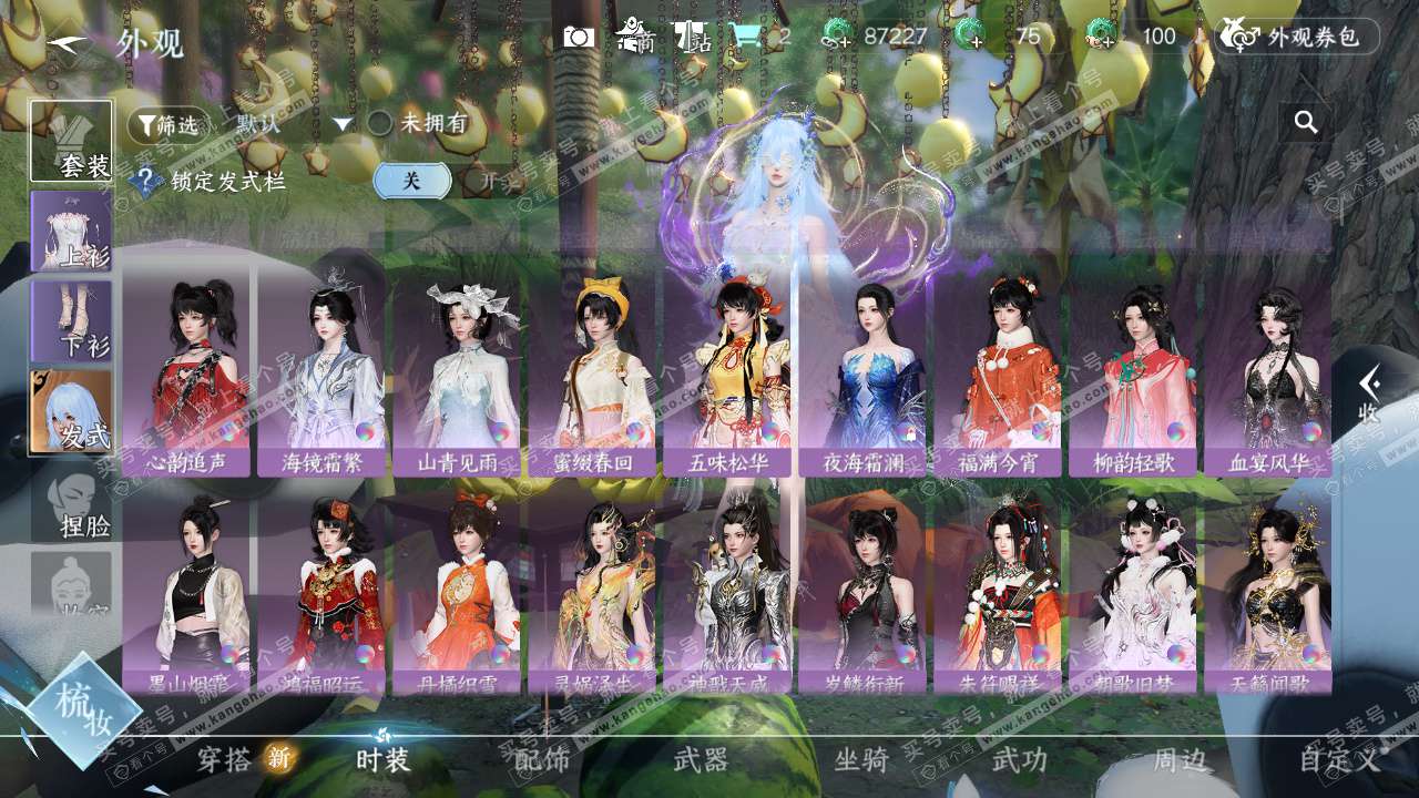 NSH328108逆水寒手游账号详情图12