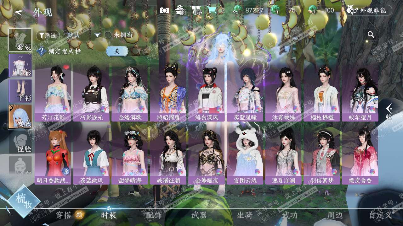 NSH328108逆水寒手游账号详情图10