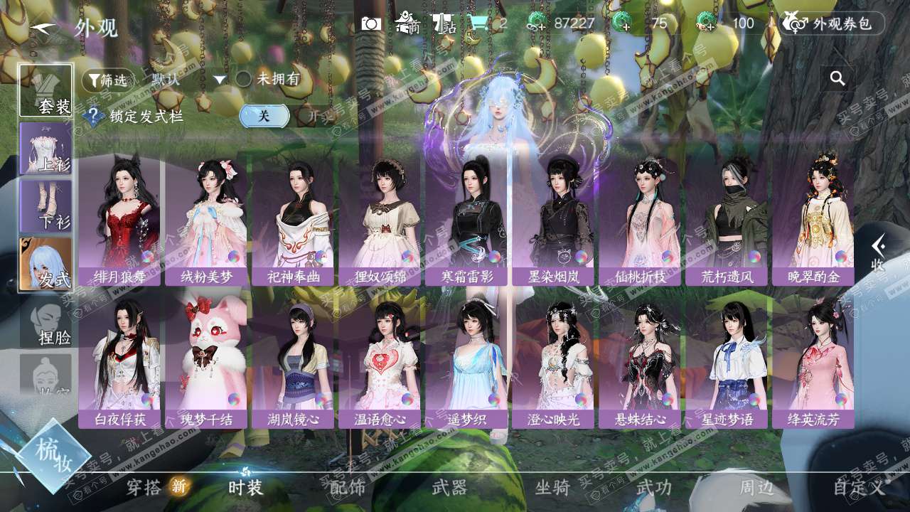 NSH328108逆水寒手游账号详情图14