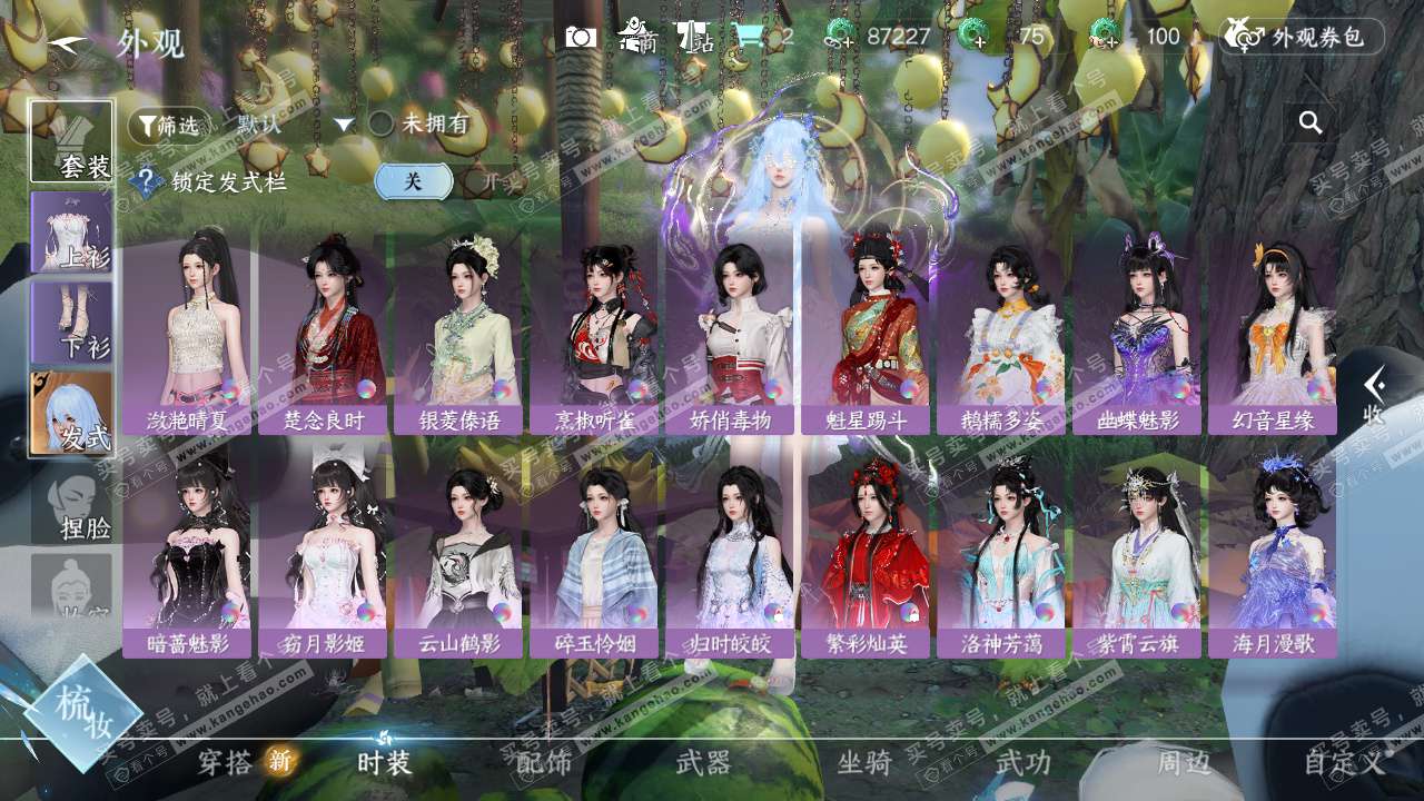 NSH328108逆水寒手游账号详情图11