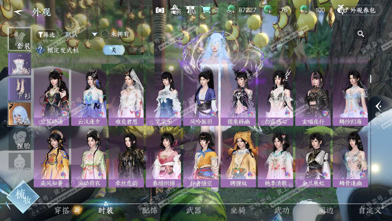 NSH328108逆水寒手游账号详情图15