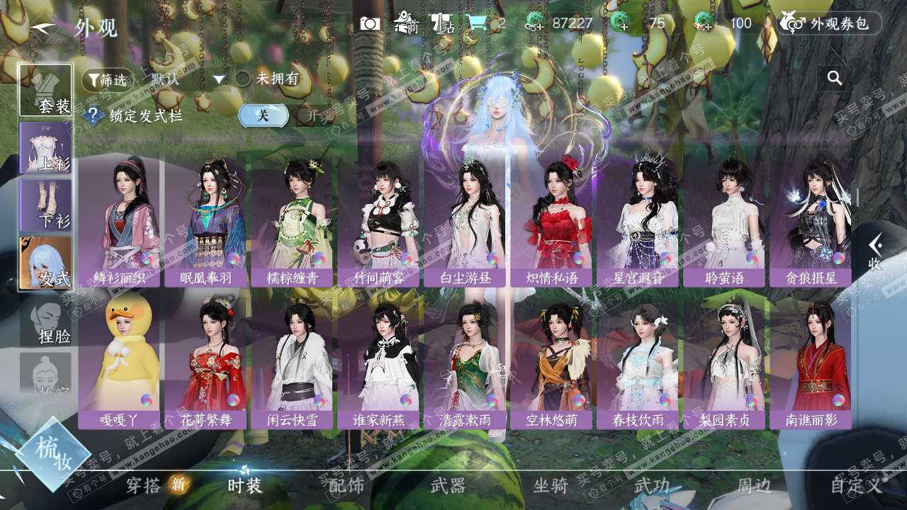 NSH328108逆水寒手游账号详情图16