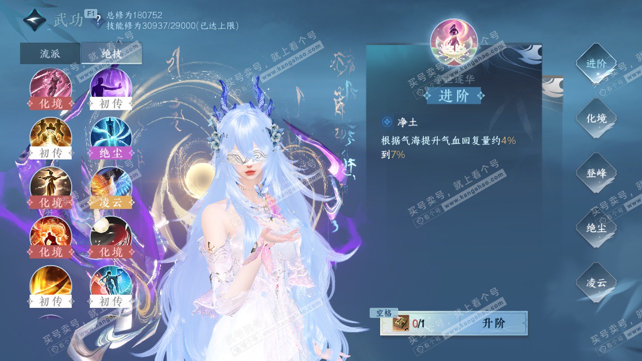 NSH328108逆水寒手游账号详情图29