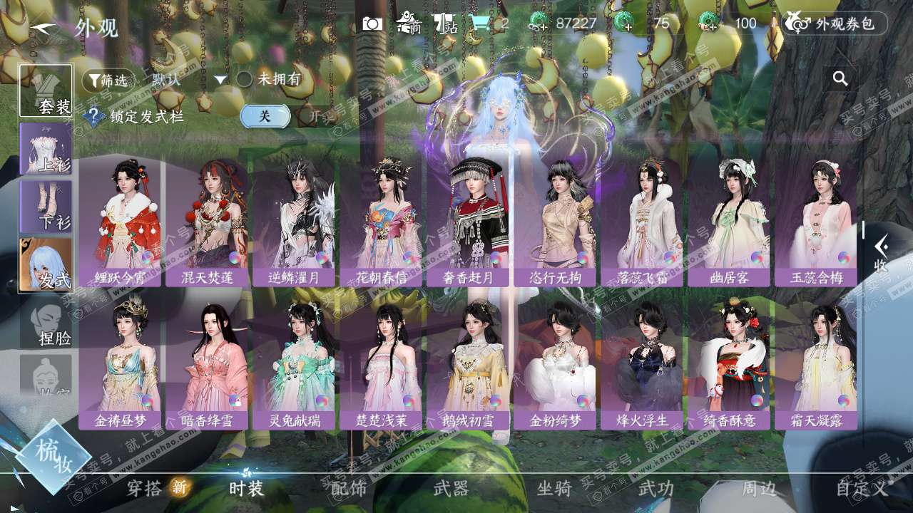 NSH328108逆水寒手游账号详情图18