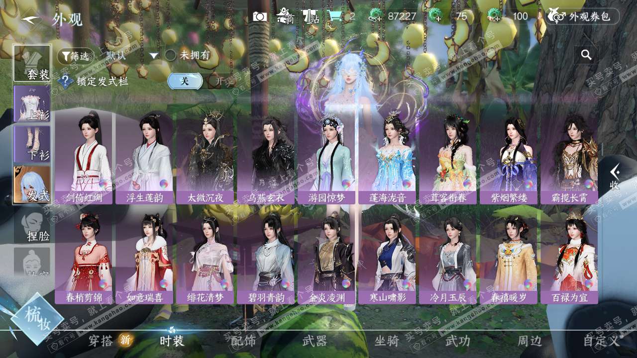 NSH328108逆水寒手游账号详情图17