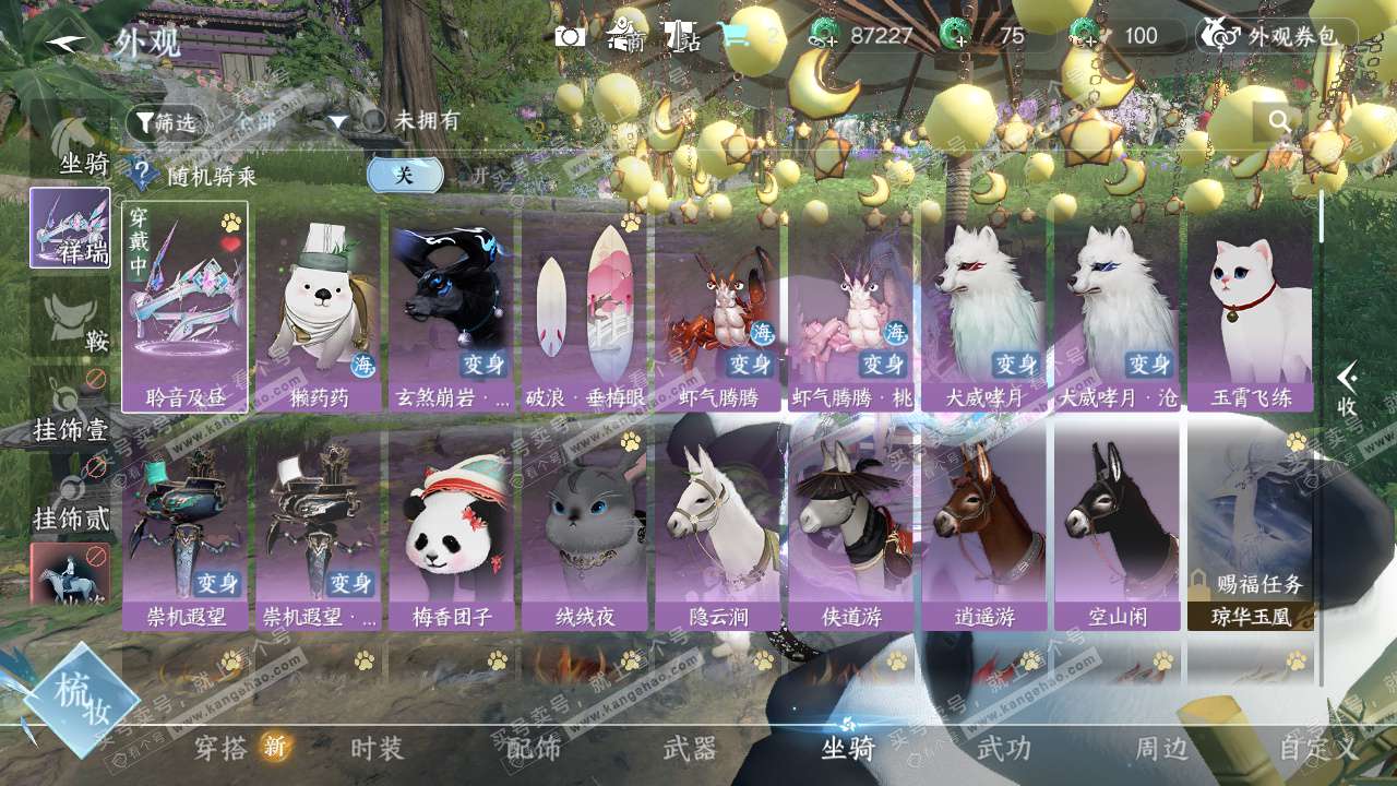 NSH328108逆水寒手游账号详情图25