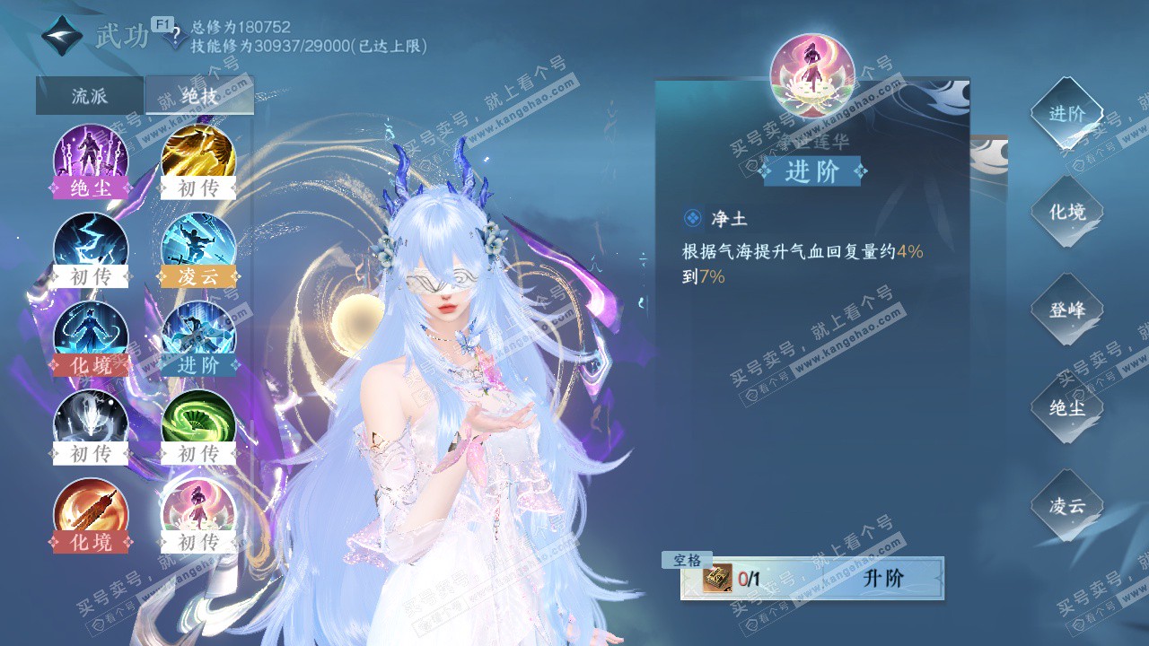 NSH328108逆水寒手游账号详情图30