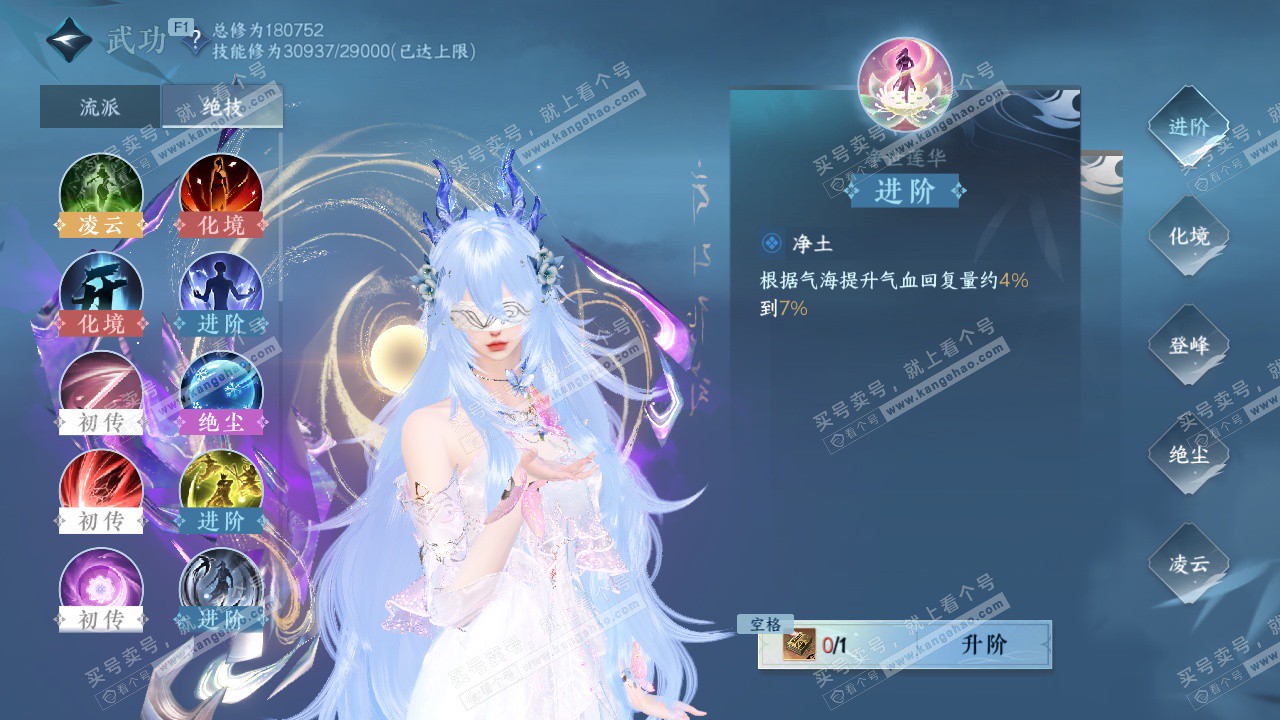 NSH328108逆水寒手游账号详情图28