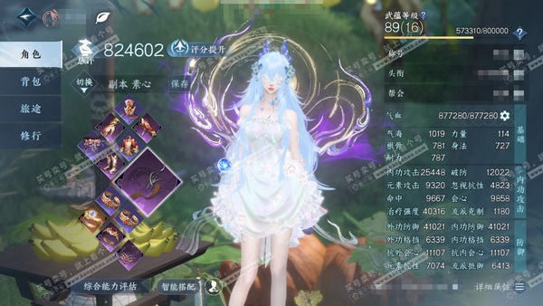 逆水寒手游账号逍遥游扶摇万里官服扶摇万里 女素问 评分82w 累充称号把酒临风 衣品22w 国色4.6w 馆藏6.3w 7颗已用天赏+2转盘【转盘外观】微光-幻焰狐影【天赏发式】月百合-晴心-蚀金幻雾-银月谜踪-昼夜歌【天...