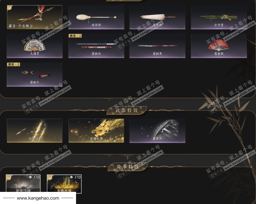 YYS35366燕云十六声账号详情图8