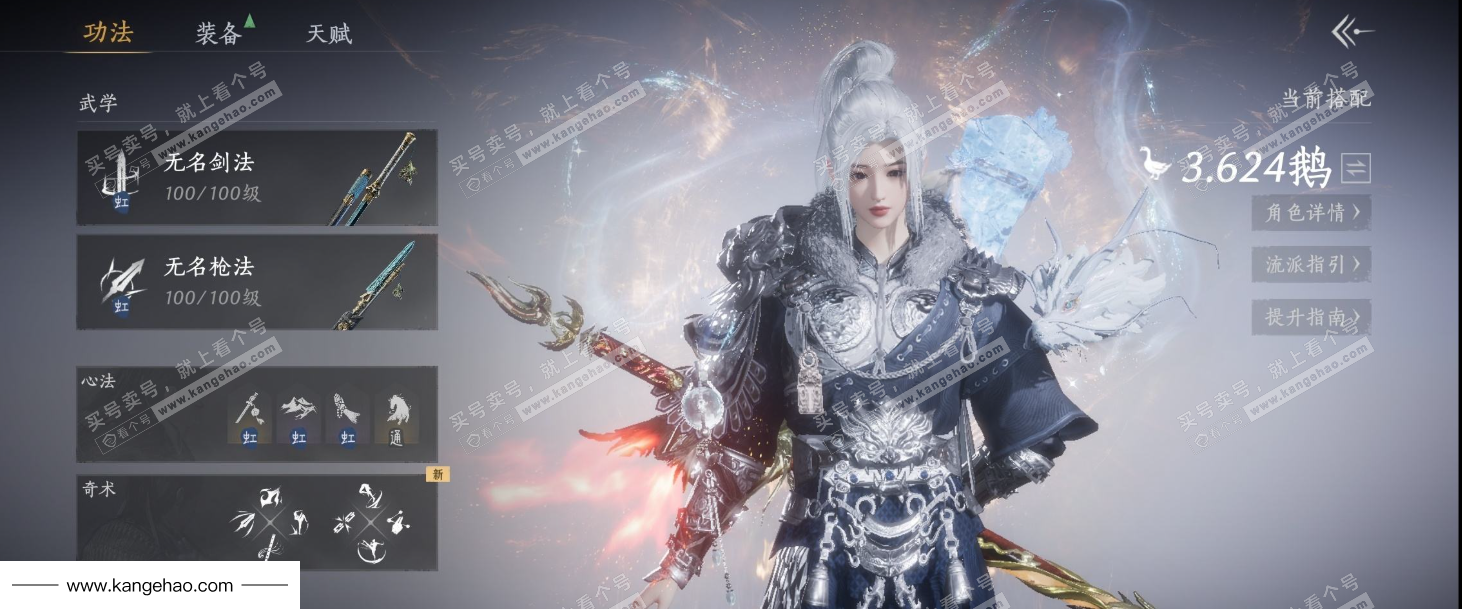 YYS35366燕云十六声账号详情图11