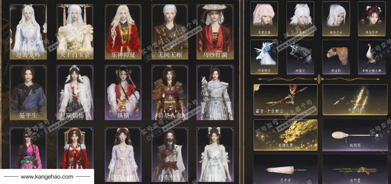 YYS35366燕云十六声账号详情图2