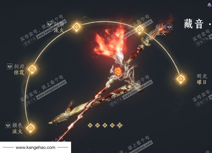 YYS35366燕云十六声账号详情图9