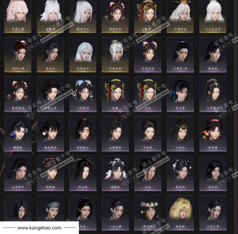 YYS35366燕云十六声账号详情图4