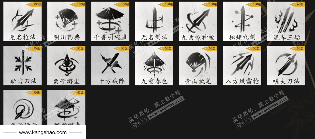 YYS35366燕云十六声账号详情图10