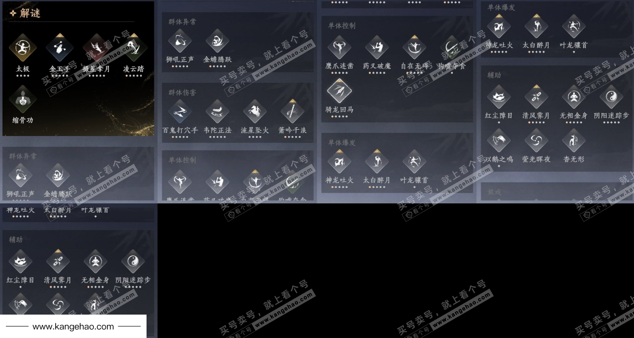 YYS35366燕云十六声账号详情图16