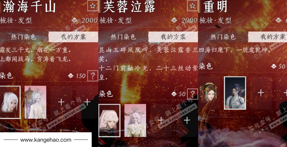 YYS35366燕云十六声账号详情图5