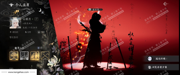 燕云十六声账号官服【已用八音窍11（不含染色）, 未用八音窍1】, 剧情, 等级100, 风华值80545, 武林造诣3.624鹅, 沧海/白玉京/瑞鹤仙/五金剑可封