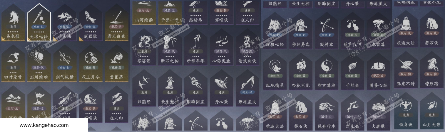 YYS35366燕云十六声账号详情图17