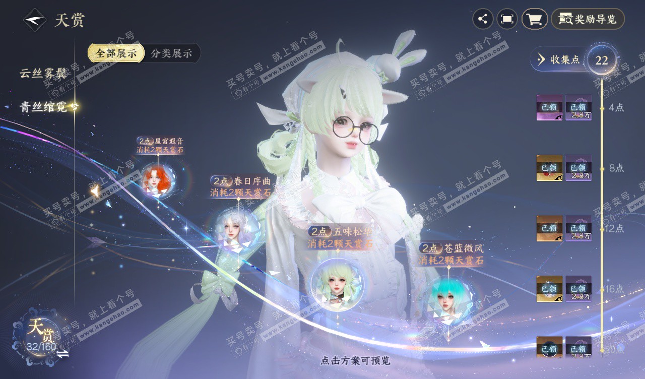 NSH328109逆水寒手游账号详情图10 NSH328109逆水寒手游账号详情图10