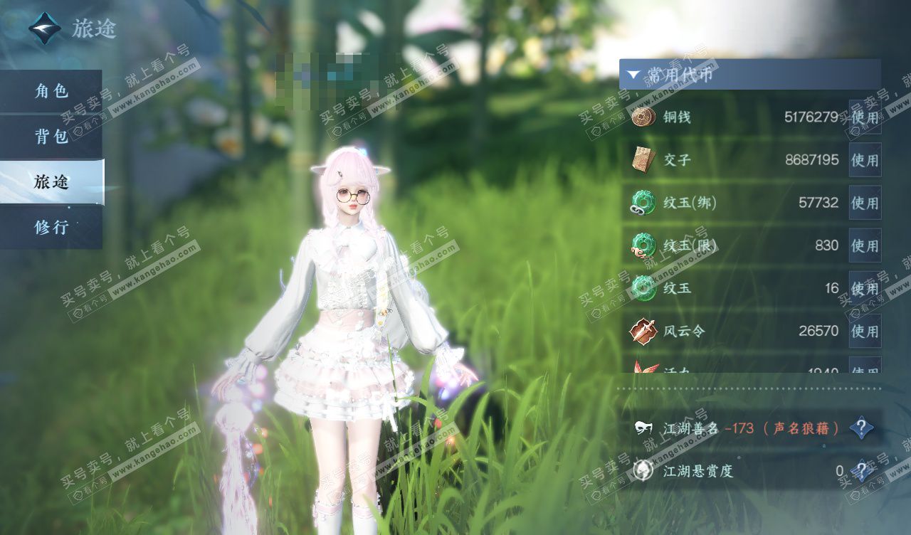 NSH328109逆水寒手游账号详情图5 NSH328109逆水寒手游账号详情图5