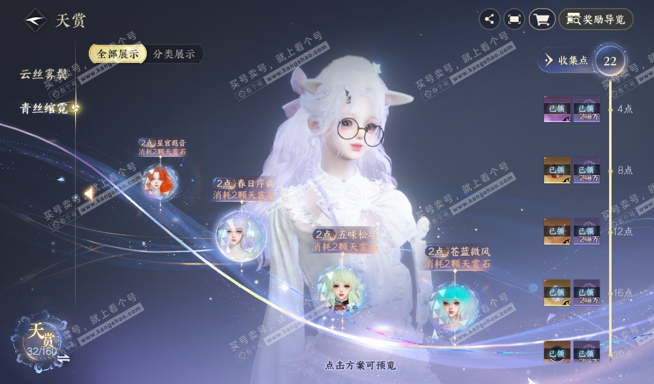 NSH328109逆水寒手游账号详情图9 NSH328109逆水寒手游账号详情图9