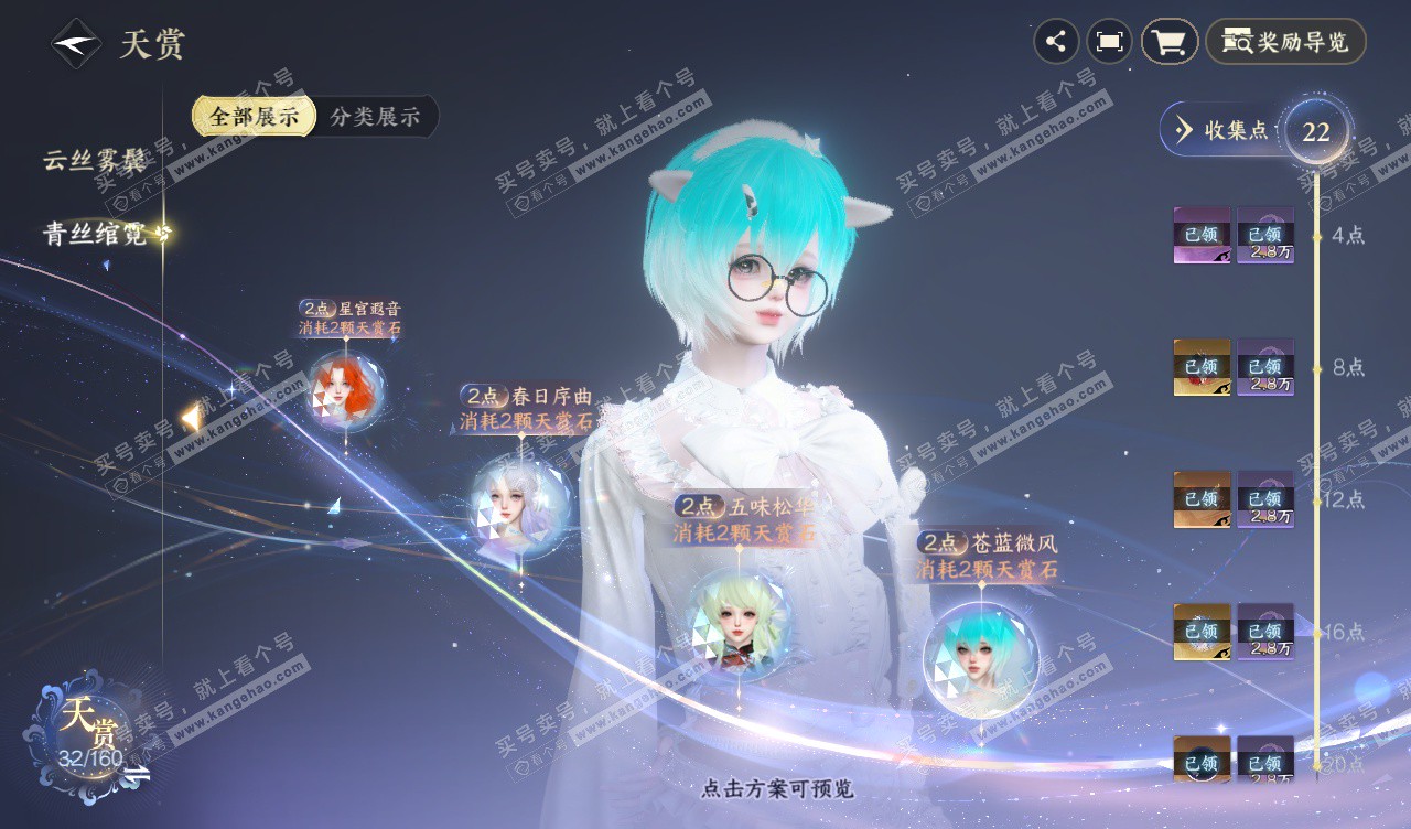 NSH328109逆水寒手游账号详情图11 NSH328109逆水寒手游账号详情图11