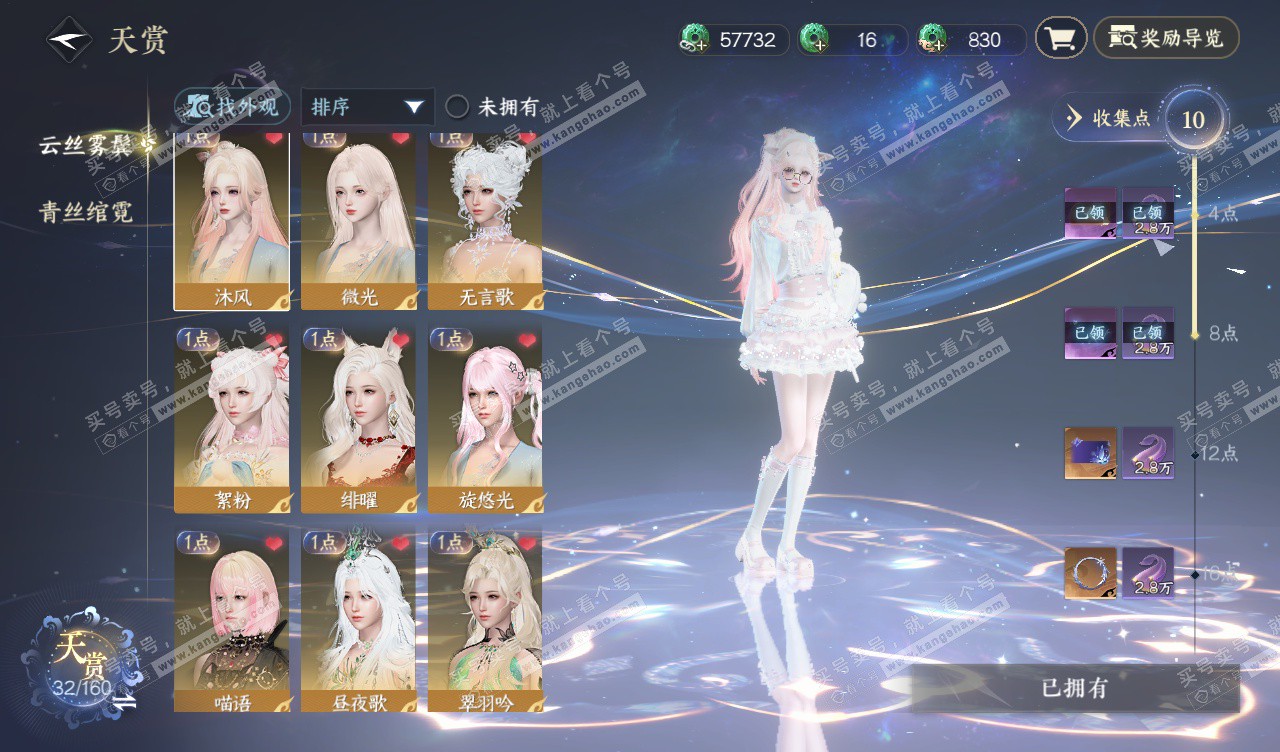 NSH328109逆水寒手游账号详情图6 NSH328109逆水寒手游账号详情图6