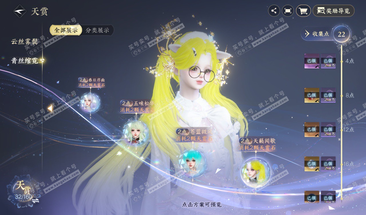 NSH328109逆水寒手游账号详情图12 NSH328109逆水寒手游账号详情图12