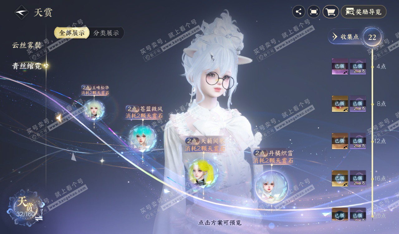 NSH328109逆水寒手游账号详情图13 NSH328109逆水寒手游账号详情图13