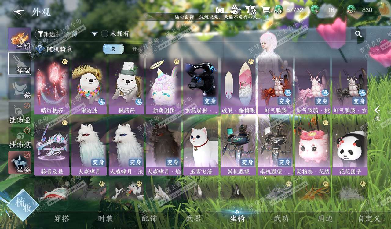 NSH328109逆水寒手游账号详情图22 NSH328109逆水寒手游账号详情图22