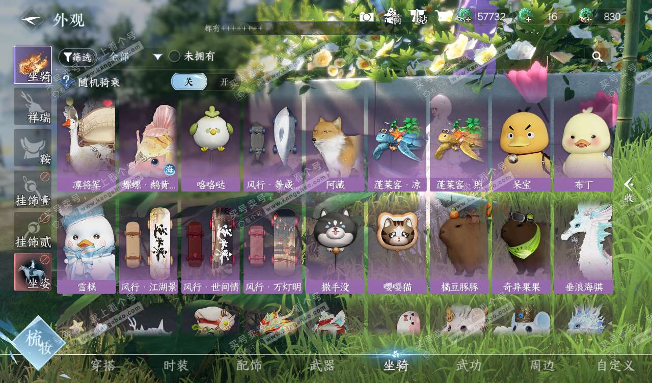 NSH328109逆水寒手游账号详情图21 NSH328109逆水寒手游账号详情图21