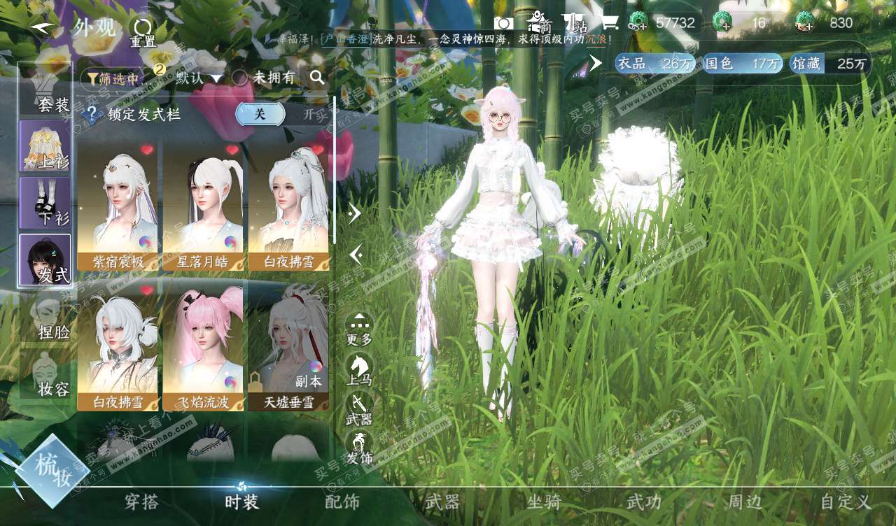 NSH328109逆水寒手游账号详情图19 NSH328109逆水寒手游账号详情图19