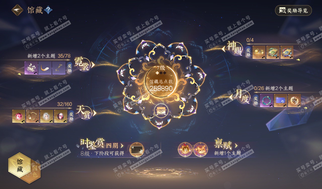 NSH328109逆水寒手游账号详情图25 NSH328109逆水寒手游账号详情图25