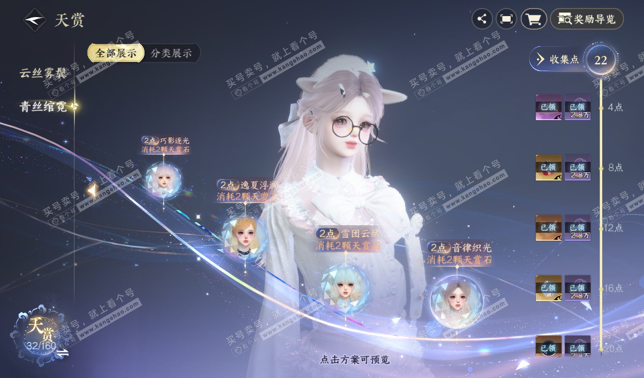 NSH328109逆水寒手游账号详情图17 NSH328109逆水寒手游账号详情图17