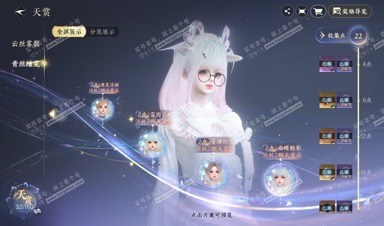 NSH328109逆水寒手游账号详情图18 NSH328109逆水寒手游账号详情图18