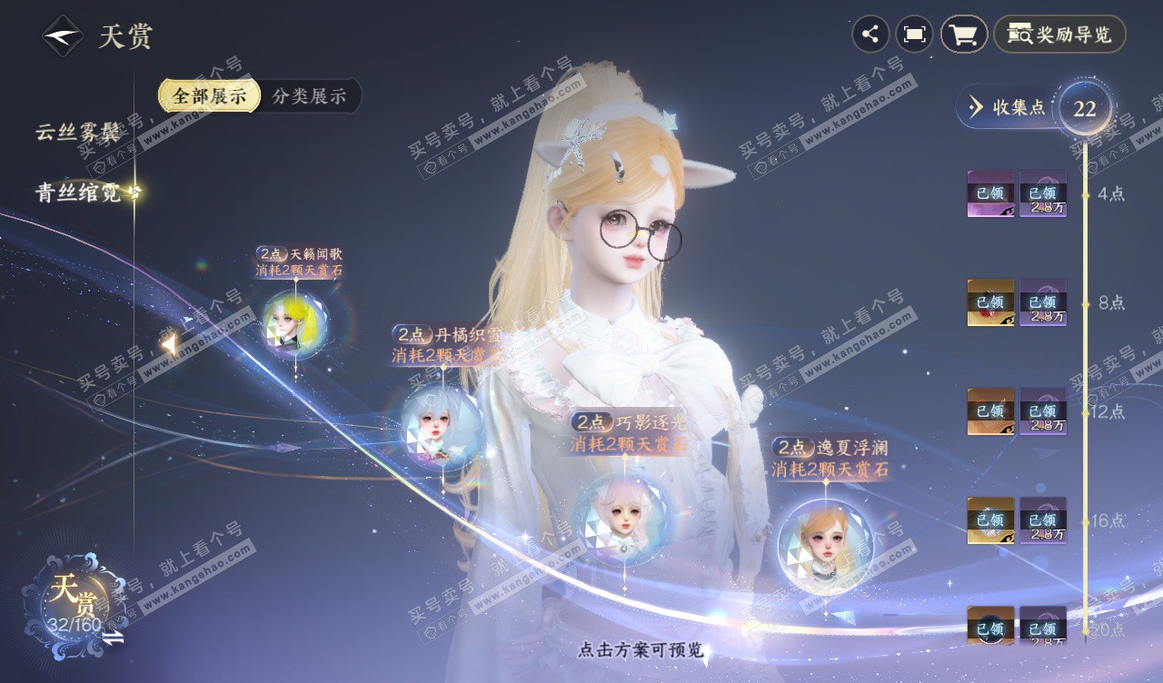 NSH328109逆水寒手游账号详情图15 NSH328109逆水寒手游账号详情图15