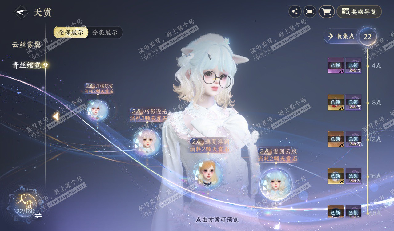 NSH328109逆水寒手游账号详情图16 NSH328109逆水寒手游账号详情图16