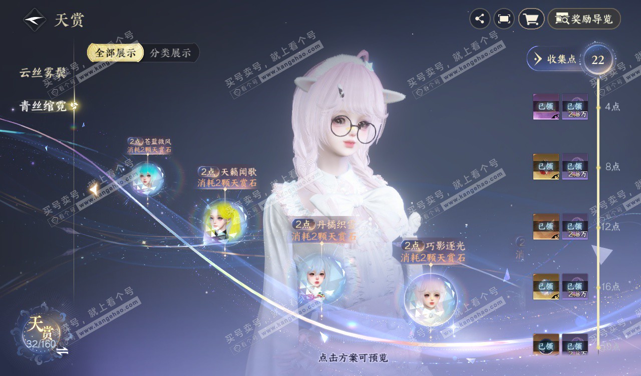 NSH328109逆水寒手游账号详情图14 NSH328109逆水寒手游账号详情图14