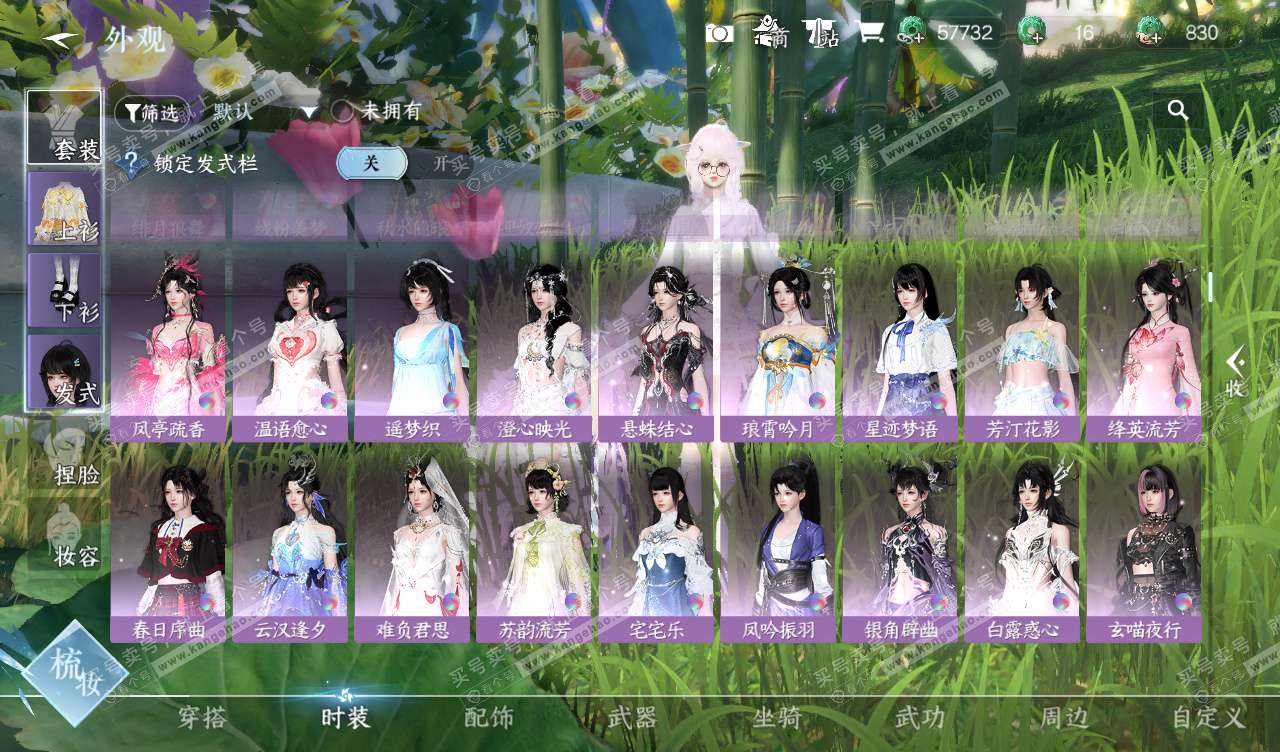 NSH328109逆水寒手游账号详情图36 NSH328109逆水寒手游账号详情图36