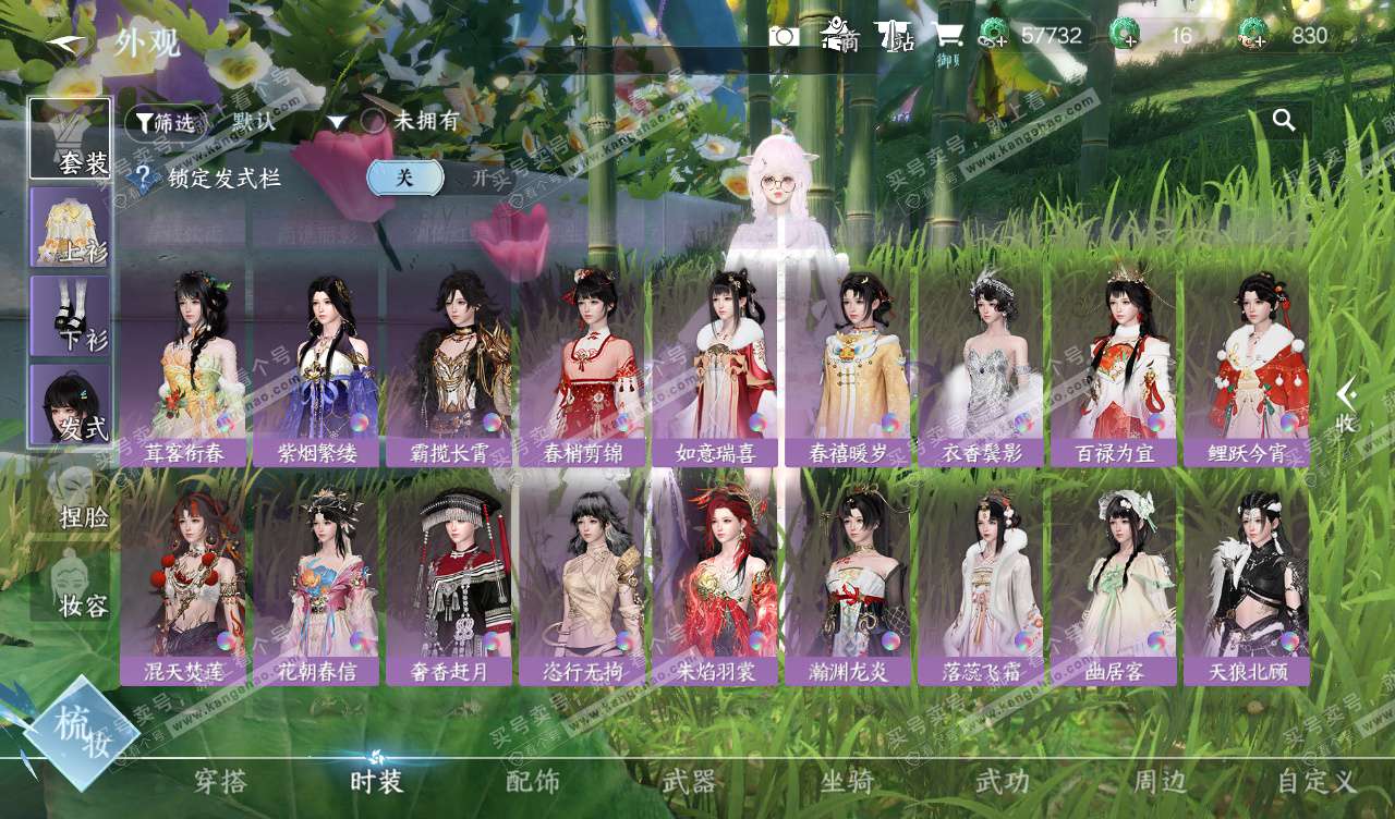 NSH328109逆水寒手游账号详情图39 NSH328109逆水寒手游账号详情图39